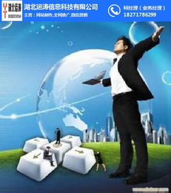 襄陽(yáng)網(wǎng)站定制多少錢 運(yùn)濤科技 推薦商家